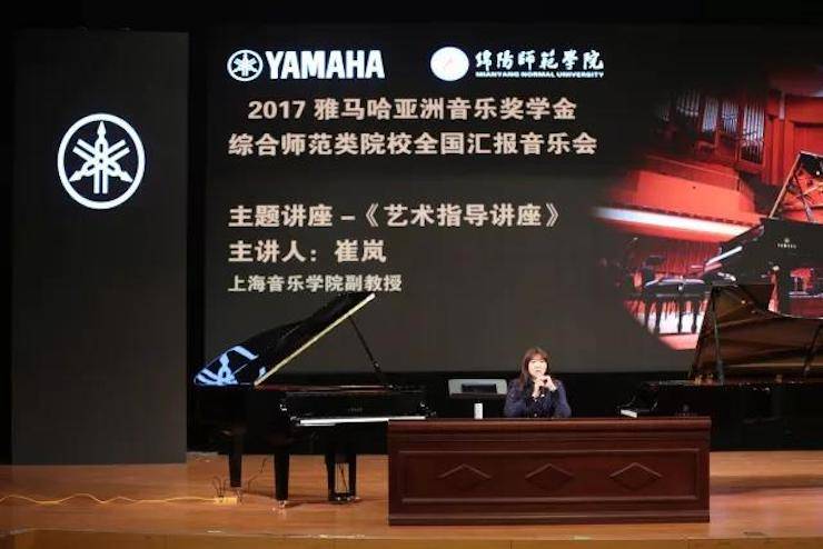曼妙琴音，倾诉真挚的心声|2017w88win优德亚洲音乐奖学金综合师范类院系全国汇报音乐会（第二。┰猜淠
