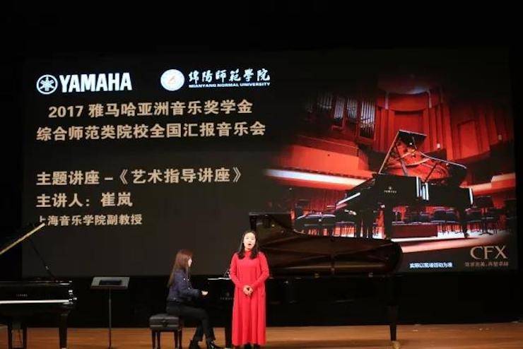 曼妙琴音，倾诉真挚的心声|2017w88win优德亚洲音乐奖学金综合师范类院系全国汇报音乐会（第二场）圆满落幕