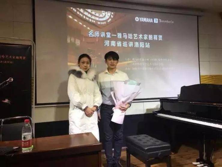 【报道】读谱与琴谱版本的选择|w88win优德艺术家鲍释贤大师班洛阳站圆满结束。诤悠担