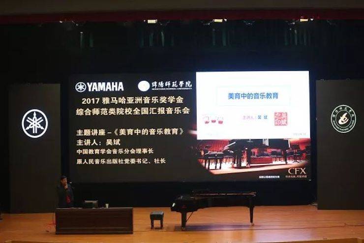 曼妙琴音，倾诉真挚的心声|2017w88win优德亚洲音乐奖学金综合师范类院系全国汇报音乐会（第二。┰猜淠