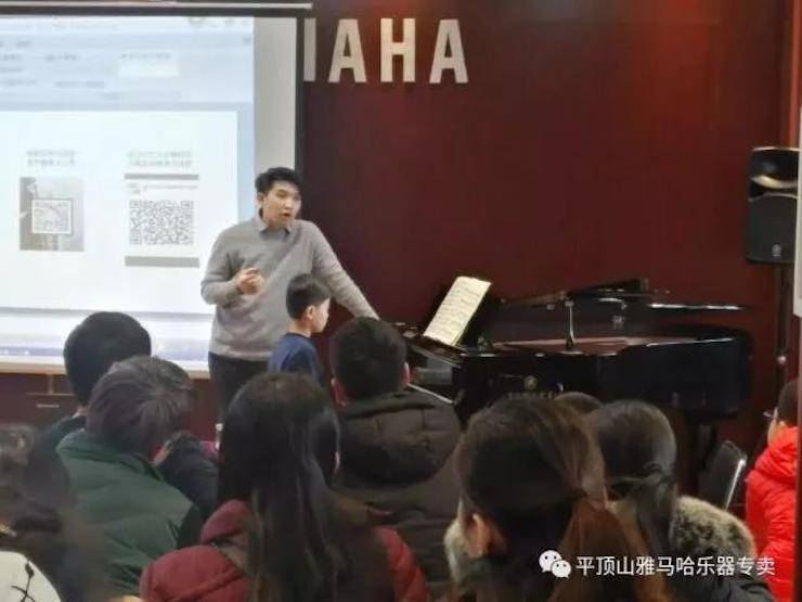 【报道】读谱与琴谱版本的选择|w88win优德艺术家鲍释贤《读谱与琴谱版本的选择》平顶山大师班圆满结束！