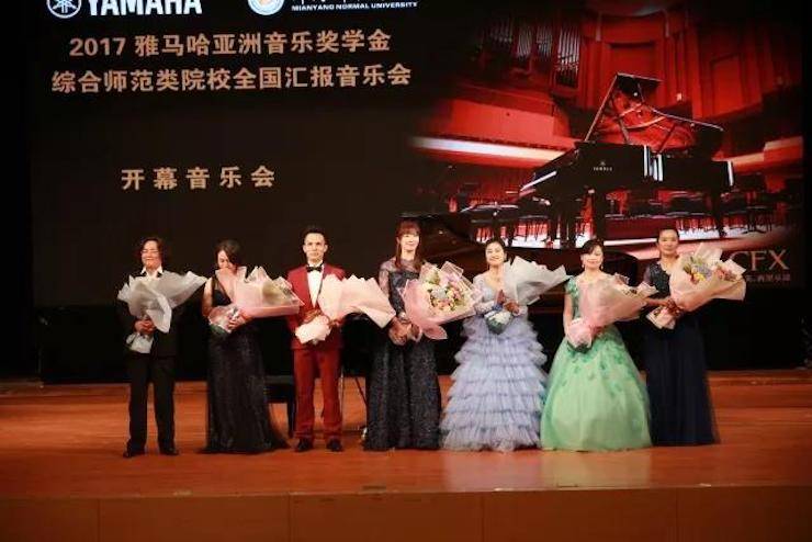 指尖舞蹈，奏响华彩乐章|2017w88win优德亚洲音乐奖学金综合师范类院系全国汇报音乐会于绵阳师范学院隆重开幕！