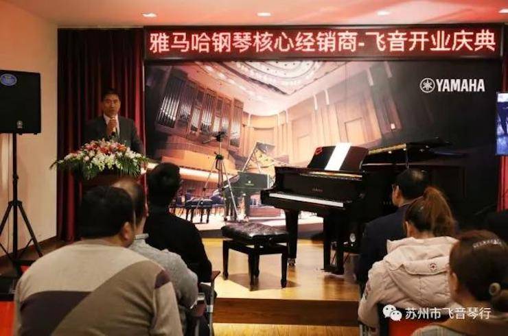 【报道】苏州飞音琴行w88win优德钢琴旗舰展厅开业仪式暨贝森朵夫艺术家李哲钢琴音乐会圆满落幕