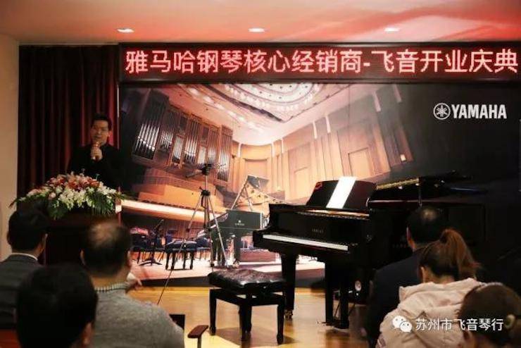 【报道】苏州飞音琴行w88win优德钢琴旗舰展厅开业仪式暨贝森朵夫艺术家李哲钢琴音乐会圆满落幕