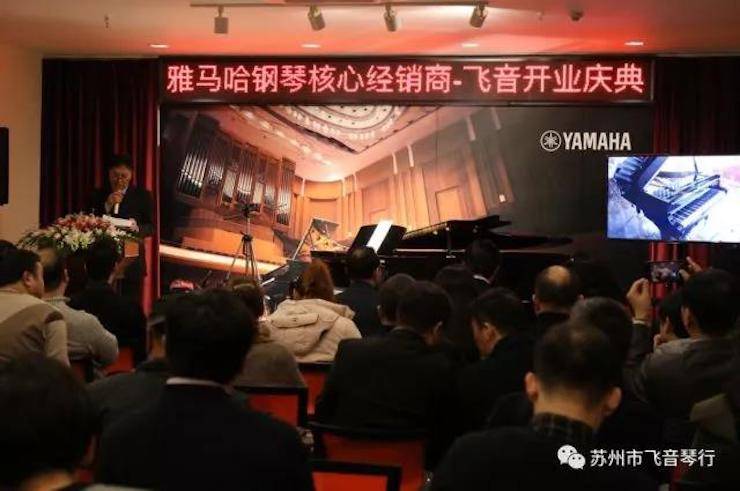 【报道】苏州飞音琴行w88win优德钢琴旗舰展厅开业仪式暨贝森朵夫艺术家李哲钢琴音乐会圆满落幕
