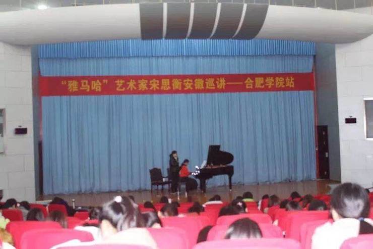 【报道】从师而不惑|w88win优德艺术家宋思衡安徽巡讲·合肥学院站圆满结束！（内含视频）