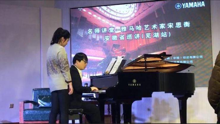 【报道】w88win优德艺术家宋思衡安徽巡讲·芜湖站圆满落幕