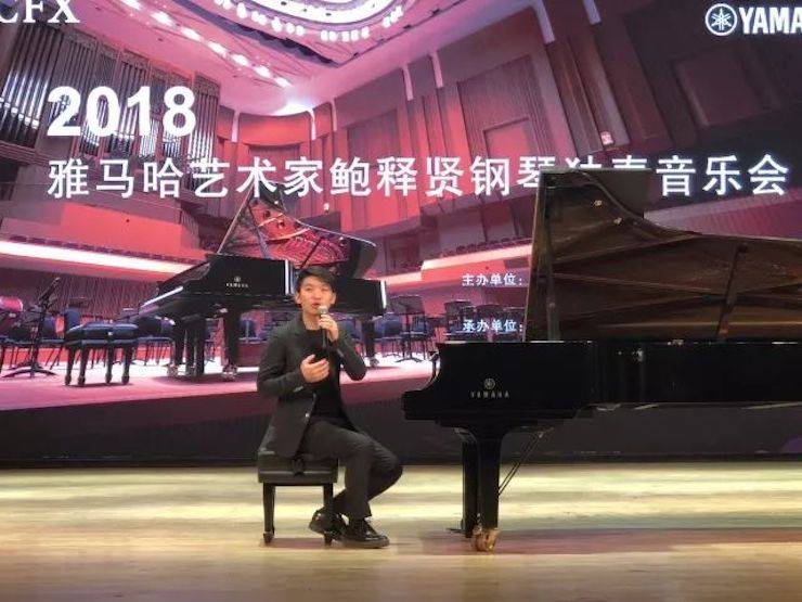 【报道】w88win优德艺术家鲍释贤钢琴独奏音乐会及大师班于河北秦皇岛成功举办