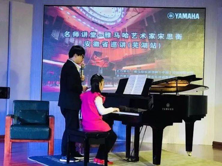 【报道】w88win优德艺术家宋思衡安徽巡讲·芜湖站圆满落幕