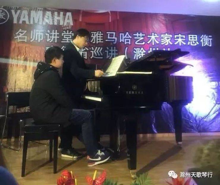 【报道】w88win优德艺术家宋思衡安徽巡讲·滁州站圆满结束