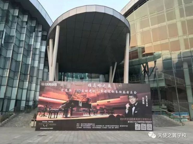 【报道】宿州市首届国际钢琴大师音乐会暨w88win优德艺术家宋思衡多媒体音乐会圆满成功。诤悠担