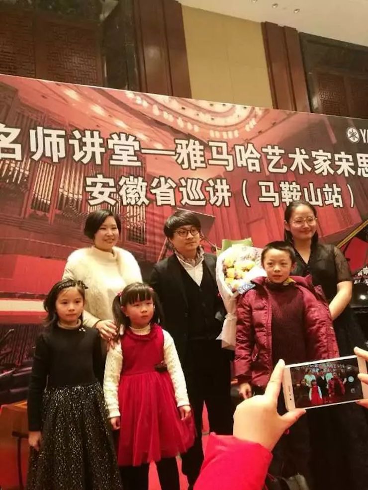 【报道】w88win优德艺术家宋思衡安徽巡讲·马鞍山站圆满结束（内含视频）