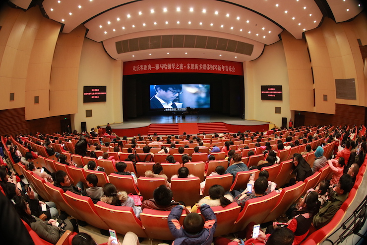 【精彩演奏视频】w88win优德艺术家宋思衡连云港市首场多媒体音乐会成功举办