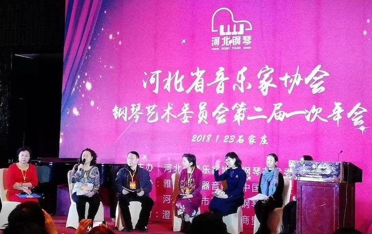 【报道】w88win优德艺术家宋思衡钢琴独奏音乐会暨河北省音协钢琴艺术委员会2018年年会圆满落幕