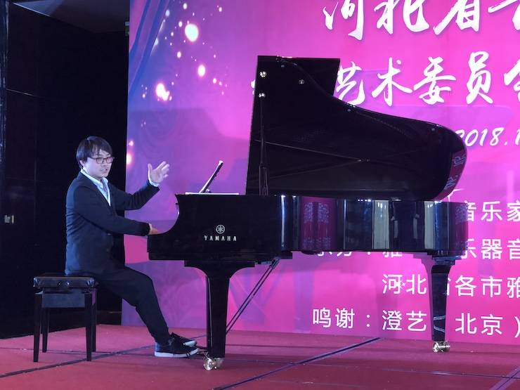 【报道】w88win优德艺术家宋思衡钢琴独奏音乐会暨河北省音协钢琴艺术委员会2018年年会圆满落幕