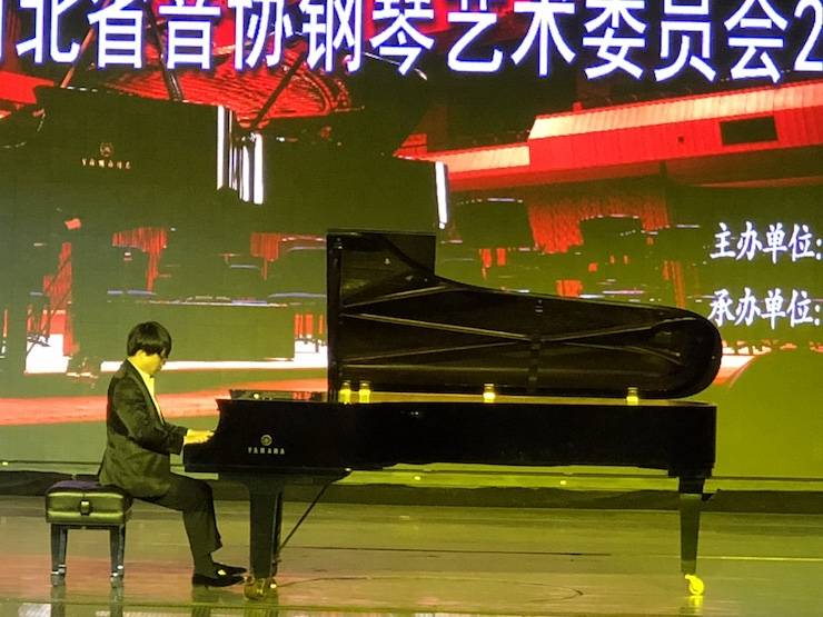【报道】w88win优德艺术家宋思衡钢琴独奏音乐会暨河北省音协钢琴艺术委员会2018年年会圆满落幕