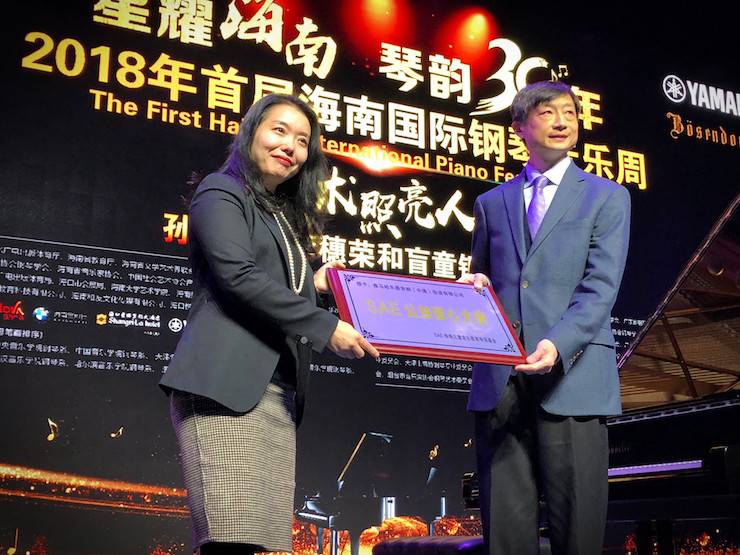 【报道】让音乐发声，让爱永恒|首届海南国际钢琴周开幕，w88win优德助力慈善琴韵闪耀