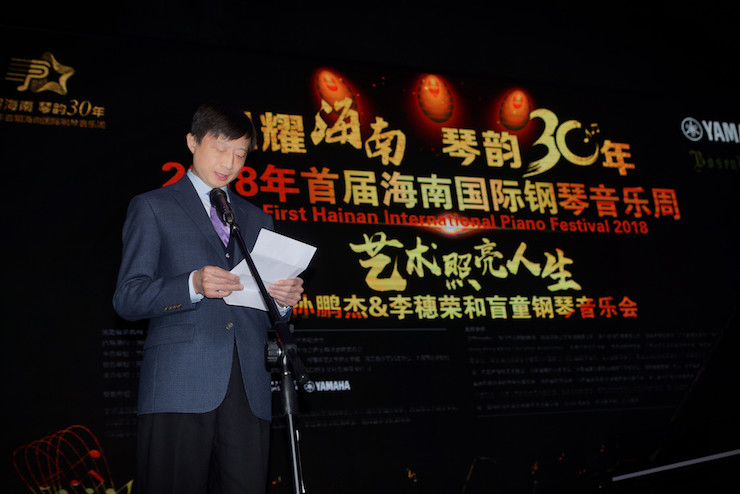 【报道】让音乐发声，让爱永恒|首届海南国际钢琴周开幕，w88win优德助力慈善琴韵闪耀
