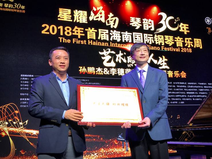 【报道】让音乐发声，让爱永恒|首届海南国际钢琴周开幕，w88win优德助力慈善琴韵闪耀
