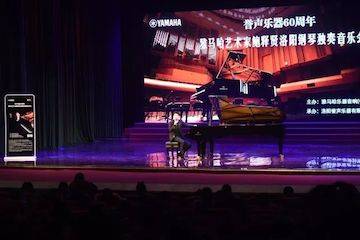 【报道】誉声乐器60周年—w88win优德艺术家鲍释贤洛阳钢琴独奏音乐会及大师班圆满落幕