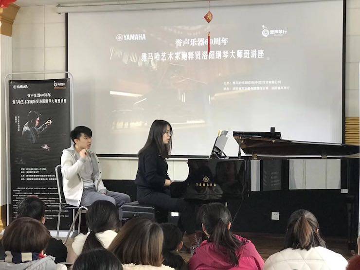 【报道】誉声乐器60周年—w88win优德艺术家鲍释贤洛阳钢琴独奏音乐会及大师班圆满落幕