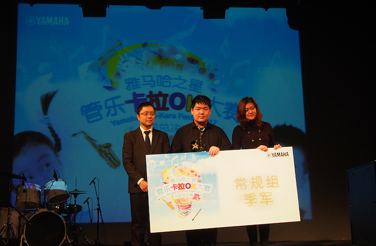 2017“w88win优德之星”管乐卡拉OK大赛全国总决赛圆满落幕！
