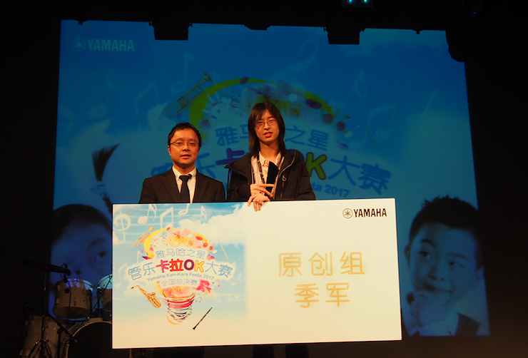 2017“w88win优德之星”管乐卡拉OK大赛全国总决赛圆满落幕！