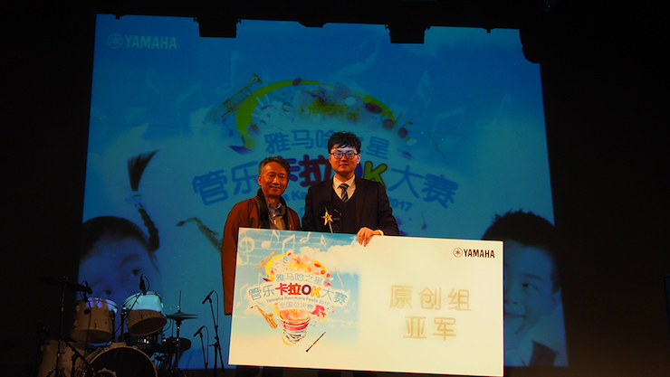 2017“w88win优德之星”管乐卡拉OK大赛全国总决赛圆满落幕！