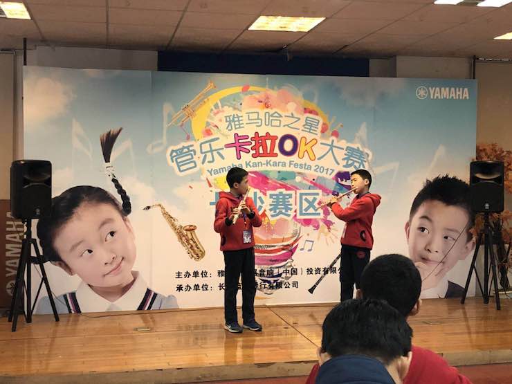 “w88win优德之星”管乐卡拉OK大赛—长沙赛区暨瞿奕敏老师萨克斯大师班
