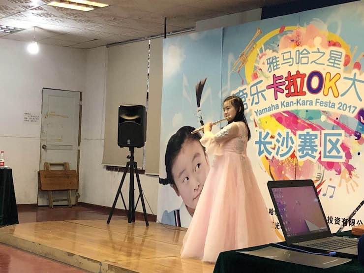 “w88win优德之星”管乐卡拉OK大赛—长沙赛区暨瞿奕敏老师萨克斯大师班