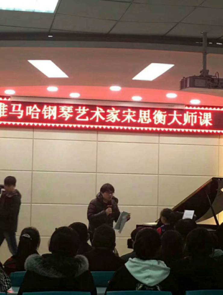【报道】w88win优德艺术家宋思衡河南省巡讲圆满落幕！