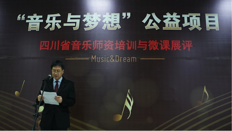 圆梦之路，从未止步|第三期“音乐与梦想”公益项目圆满落幕