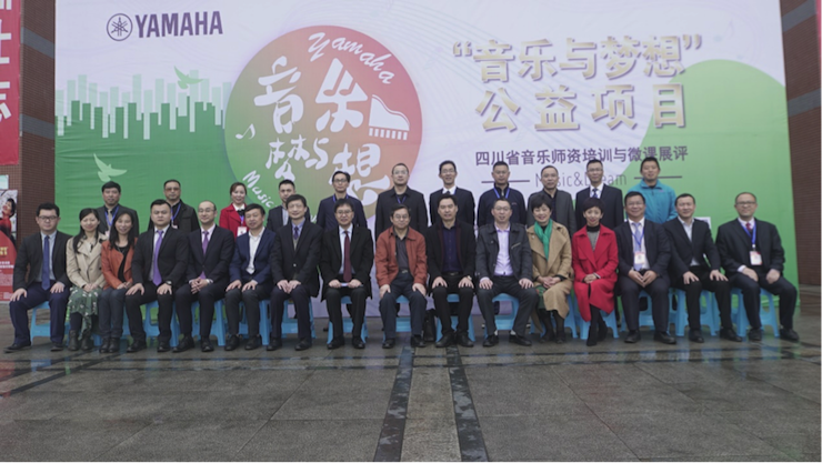 圆梦之路，从未止步|第三期“音乐与梦想”公益项目圆满落幕