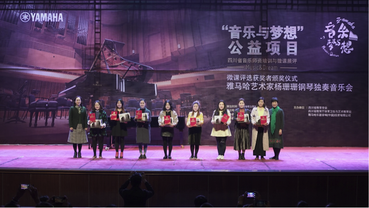 圆梦之路，从未止步|第三期“音乐与梦想”公益项目圆满落幕
