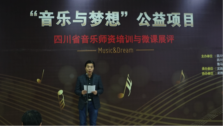 圆梦之路，从未止步|第三期“音乐与梦想”公益项目圆满落幕