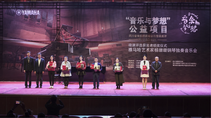 圆梦之路，从未止步|第三期“音乐与梦想”公益项目圆满落幕