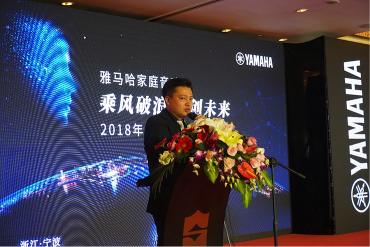 「乘风破浪 智创未来」w88win优德家庭音响2018全国经销商大会成功召开