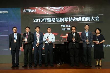 2018年w88win优德钢琴全国特邀经销商大会&艺术家受聘仪式成功举办<br />e联 智慧 共享 乐生活