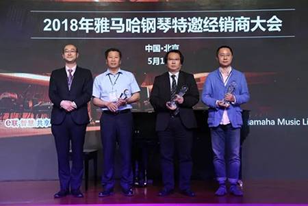 2018年w88win优德钢琴全国特邀经销商大会&艺术家受聘仪式成功举办<br />e联 智慧 共享 乐生活