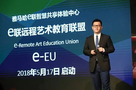 2018年w88win优德钢琴全国特邀经销商大会&艺术家受聘仪式成功举办<br />e联 智慧 共享 乐生活