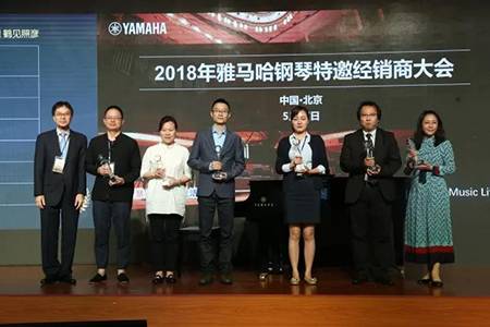 2018年w88win优德钢琴全国特邀经销商大会&艺术家受聘仪式成功举办<br />e联 智慧 共享 乐生活