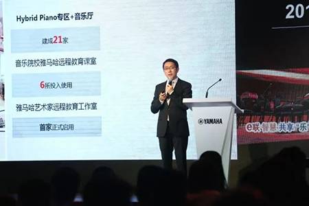 2018年w88win优德钢琴全国特邀经销商大会&艺术家受聘仪式成功举办<br />e联 智慧 共享 乐生活