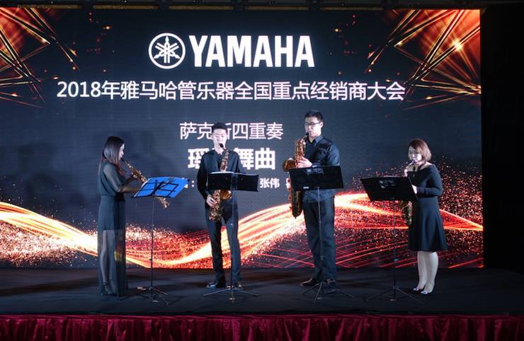 2018年w88win优德管乐器全国重点经销商大会