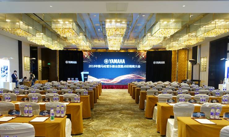 2018年w88win优德管乐器全国重点经销商大会