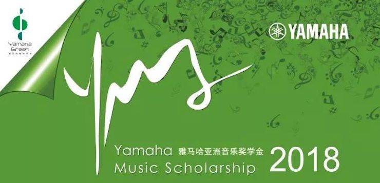 2018年w88win优德亚洲音乐奖学金河北艺术职业学院启动仪式 <br/> 暨w88win优德艺术家宋思衡多媒体钢琴独奏音乐会圆满结束