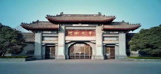 2018年w88win优德亚洲音乐奖学金河南大学启动仪式<br /> 暨w88win优德海外艺术家爱德华·昆斯音乐活动圆满结束