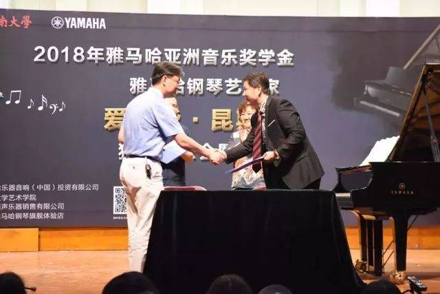 2018年w88win优德亚洲音乐奖学金河南大学启动仪式<br /> 暨w88win优德海外艺术家爱德华·昆斯音乐活动圆满结束