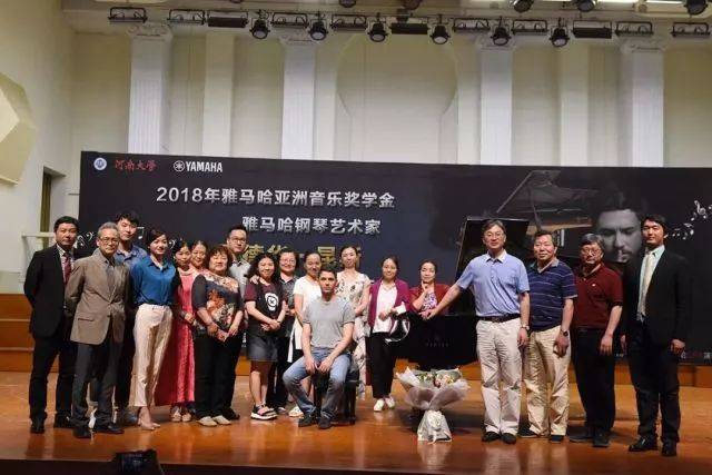 2018年w88win优德亚洲音乐奖学金河南大学启动仪式<br /> 暨w88win优德海外艺术家爱德华·昆斯音乐活动圆满结束