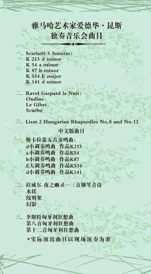 2018年w88win优德亚洲音乐奖学金郑州师范学院启动仪式<br />暨w88win优德海外艺术家爱德华·昆斯音乐会&远程实验公开课圆满结束