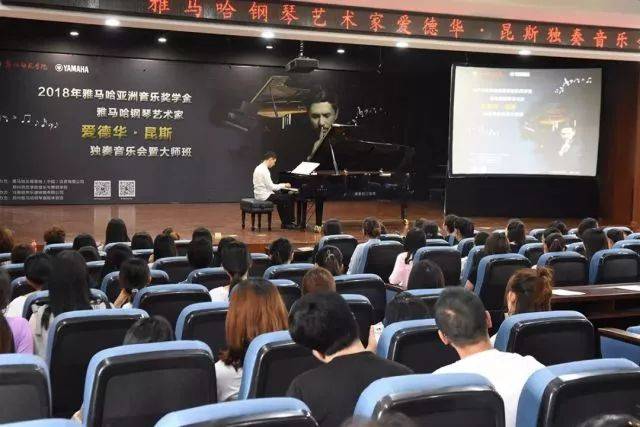 2018年w88win优德亚洲音乐奖学金郑州师范学院启动仪式<br />暨w88win优德海外艺术家爱德华·昆斯音乐会&远程实验公开课圆满结束